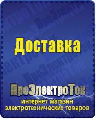 Магазин сварочных аппаратов, сварочных инверторов, мотопомп, двигателей для мотоблоков ПроЭлектроТок Автомобильные инверторы в Серове