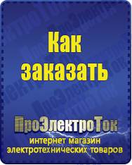 Магазин сварочных аппаратов, сварочных инверторов, мотопомп, двигателей для мотоблоков ПроЭлектроТок Автомобильные инверторы в Серове