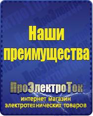 Магазин сварочных аппаратов, сварочных инверторов, мотопомп, двигателей для мотоблоков ПроЭлектроТок Автомобильные инверторы в Серове