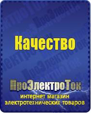 Магазин сварочных аппаратов, сварочных инверторов, мотопомп, двигателей для мотоблоков ПроЭлектроТок Автомобильные инверторы в Серове